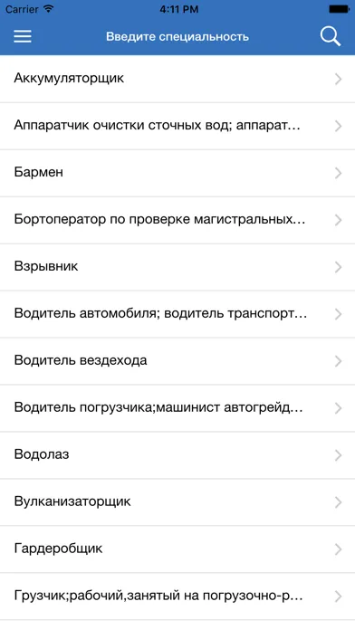 Мой мобильный профсоюз應用截圖