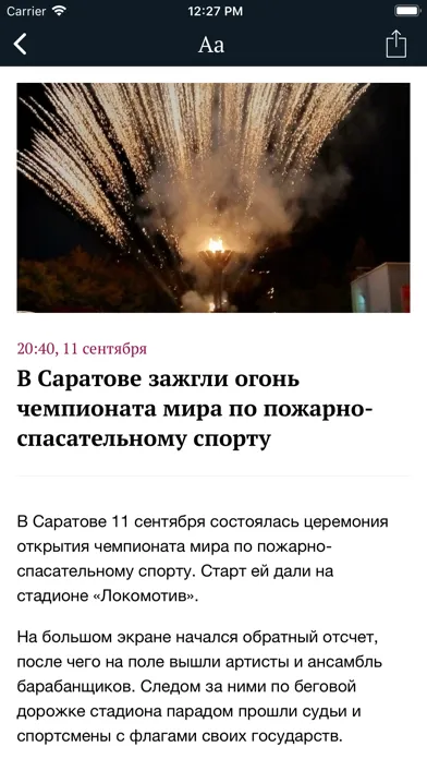 ИА «Регион 64»应用截图