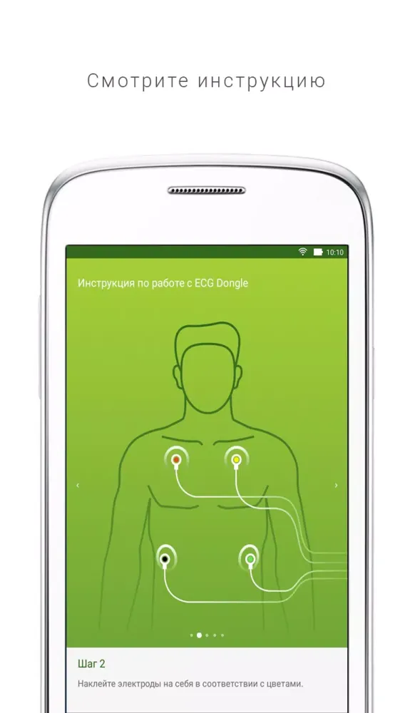 Ảnh chụp màn hình của ECG Dongle