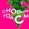 Это Ново