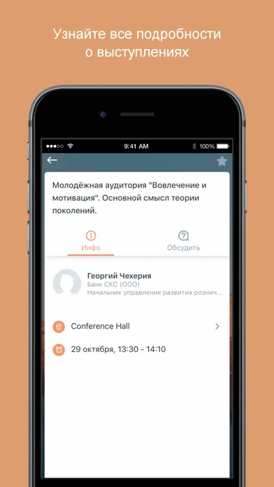 Семинар НПФ Эволюция Screenshots