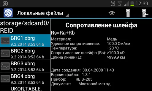 REID Mobile سکرین شاٹس