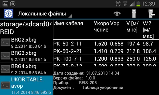 REID Mobile سکرین شاٹس