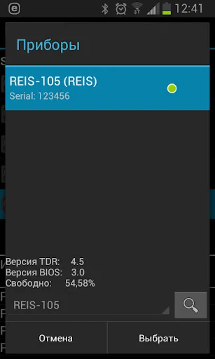 REID Mobile سکرین شاٹس
