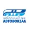Автовокзал Новосибирск