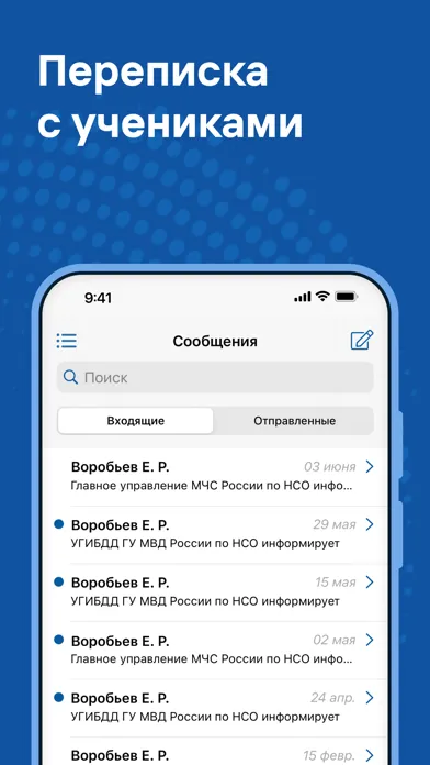 Журнал. Электронная школа НСО سکرین شاٹس