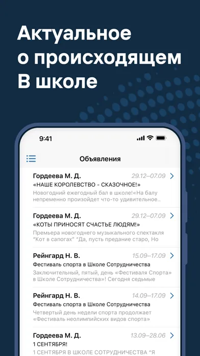 Журнал. Электронная школа НСО سکرین شاٹس