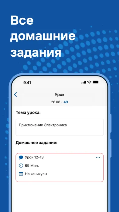 Журнал. Электронная школа НСО سکرین شاٹس