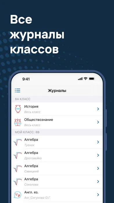 Журнал. Электронная школа НСО سکرین شاٹس
