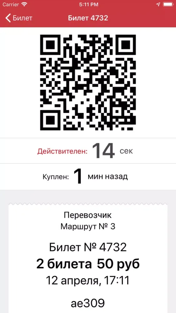 Транспорт Красноярска應用截圖