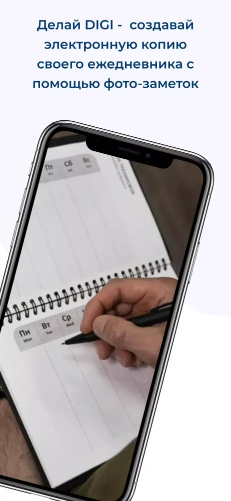 BPlanner Screenshots