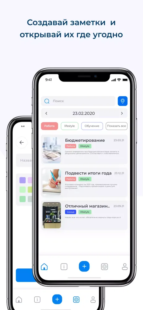 BPlanner Screenshots