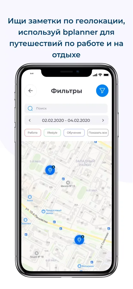 BPlanner Screenshots