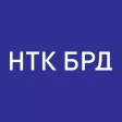 НТК БРД