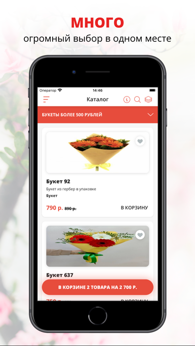 Цветы от склада | RUSSIA Screenshots
