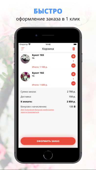 Цветы от склада | RUSSIA Screenshots