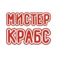 Мистер Крабс | Адлер