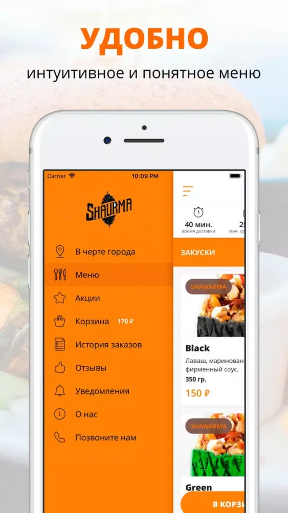 Shaurma | Самара 스크린샷