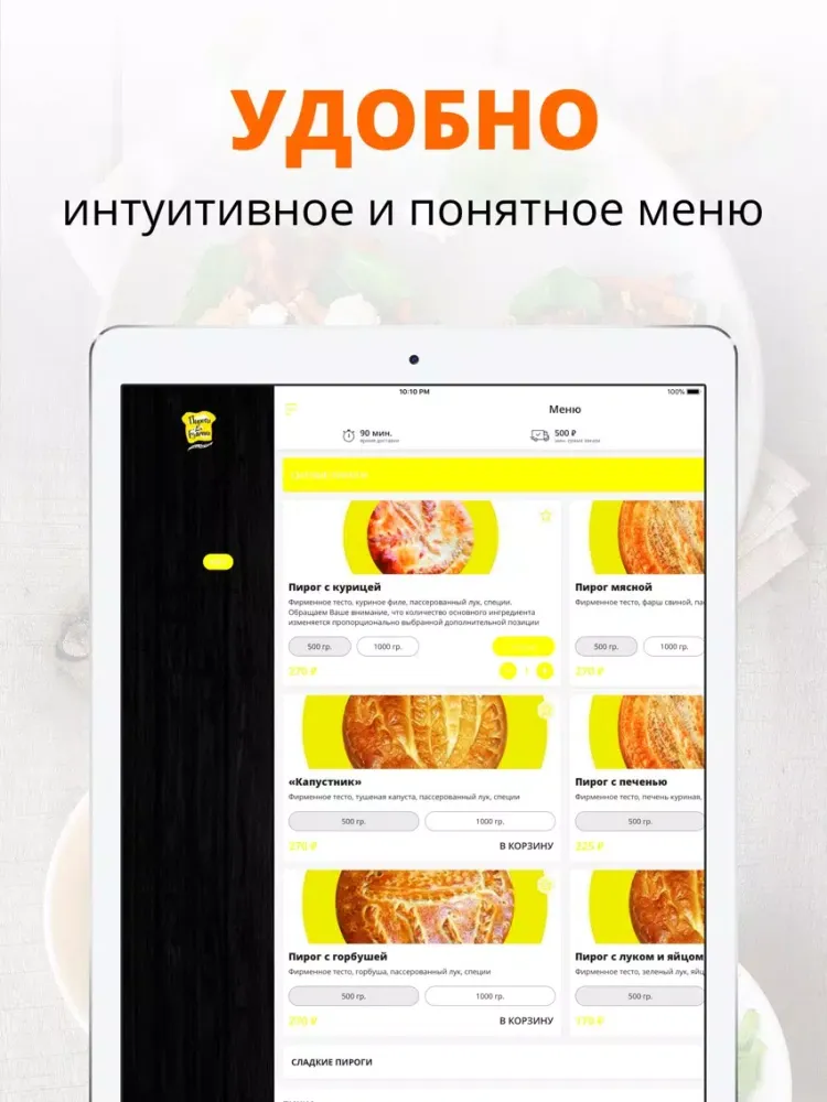Screenshot di Пироги Да Булочки | Омск iPad 