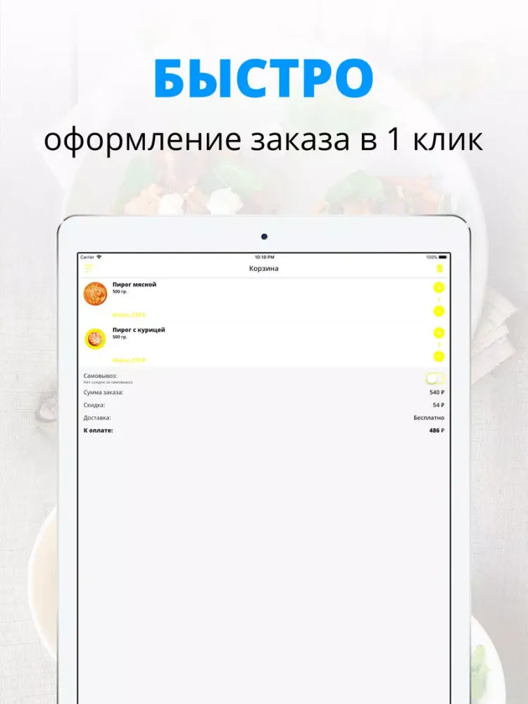 Screenshot di Пироги Да Булочки | Омск iPad 