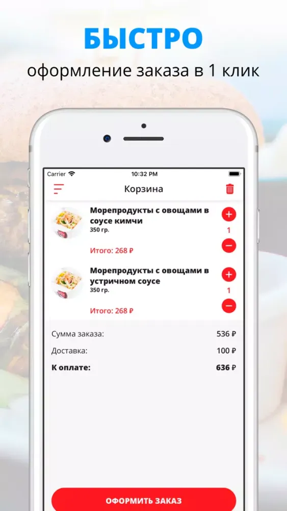 Wok In | Владивосток Screenshots