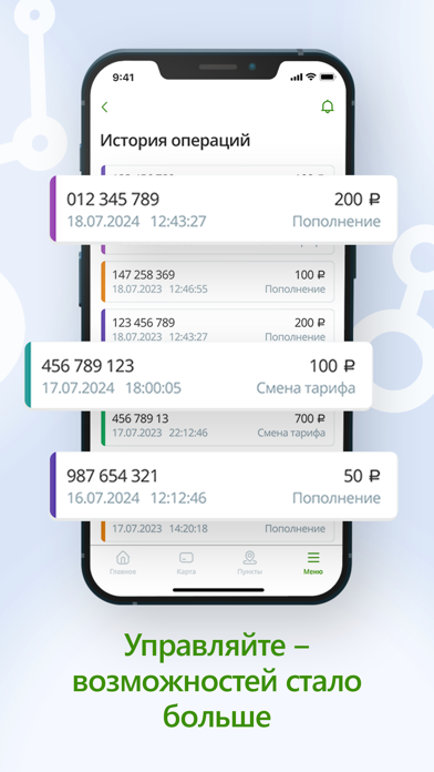 ТТС - транспортная карта سکرین شاٹس