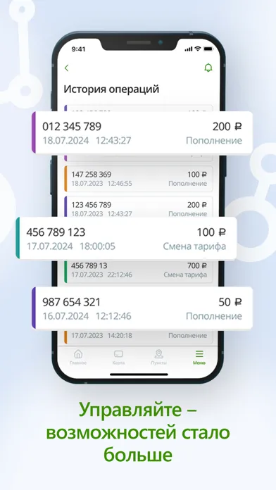 Ảnh chụp màn hình của ТТС - транспортная карта