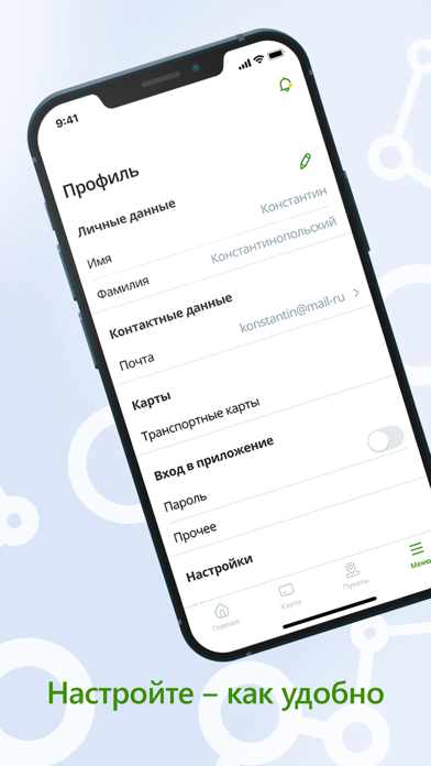 ТТС - транспортная карта سکرین شاٹس