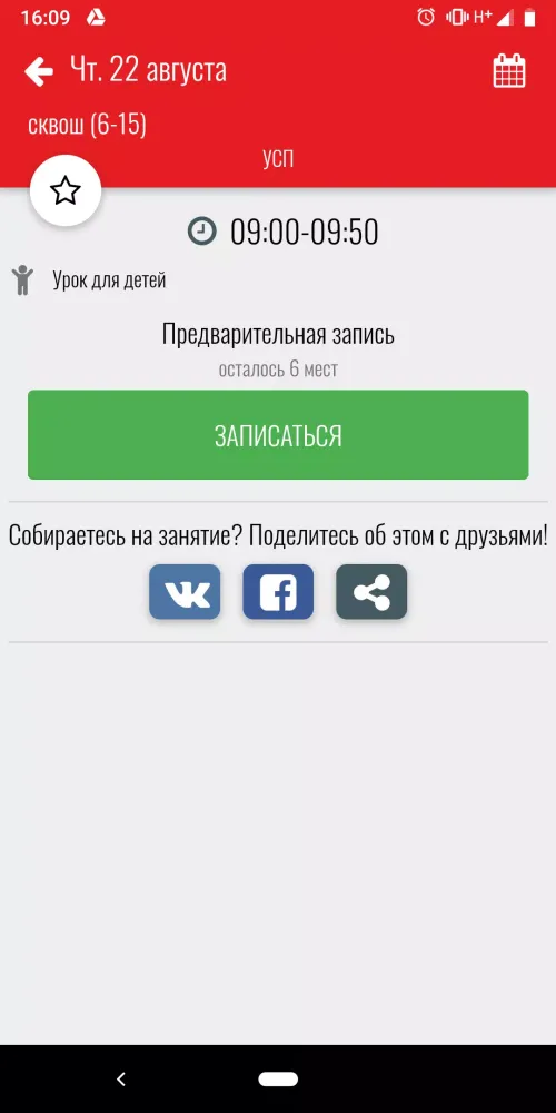 Скриншоты World Class Sib