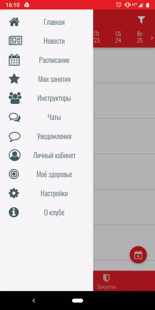 Скриншоты World Class Sib