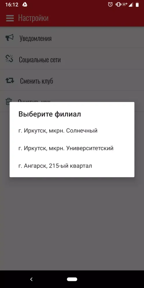 Скриншоты World Class Sib