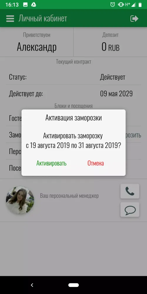 Скриншоты World Class Sib