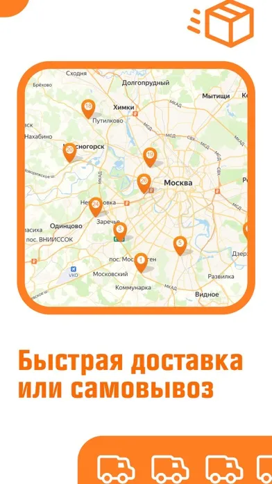 Capturas de tela do ОБИ: строительный гипермаркет