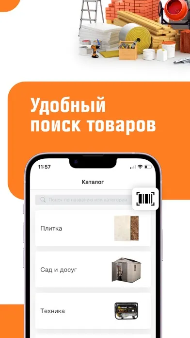 Capturas de tela do ОБИ: строительный гипермаркет
