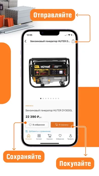 Capturas de tela do ОБИ: строительный гипермаркет