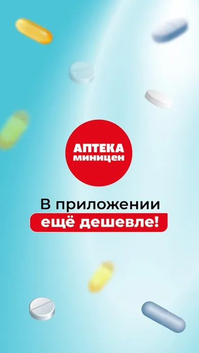 Capturas de tela do Аптека Миницен: поиск Лекарств