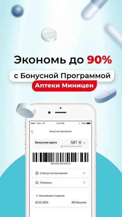 Capturas de tela do Аптека Миницен: поиск Лекарств