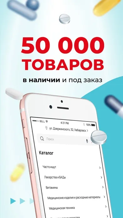 Capturas de tela do Аптека Миницен: поиск Лекарств