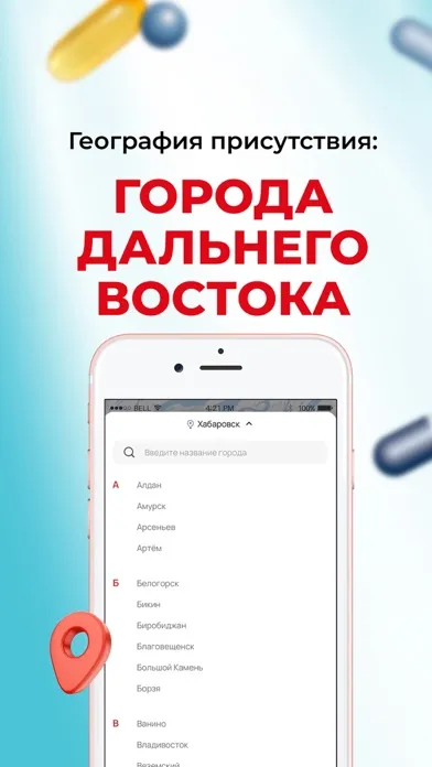 Capturas de tela do Аптека Миницен: поиск Лекарств
