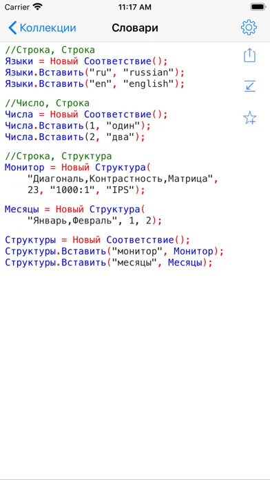 1С рецепты Screenshots