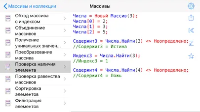 1С рецепты Screenshots