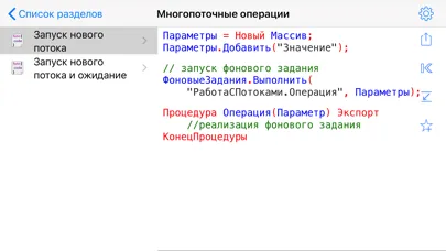 1С рецепты Screenshots