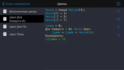 1С рецепты Screenshots