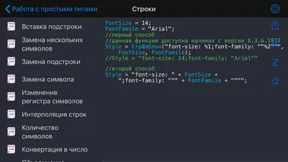 1С рецепты Screenshots