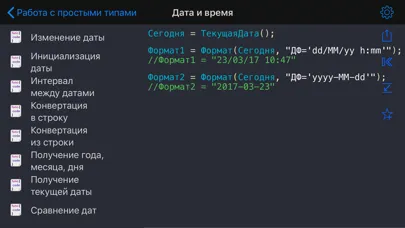 1С рецепты Screenshots