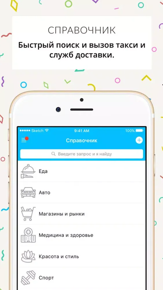 Capturas de tela do Моё Одинцово - новости, афиша и справочник города
