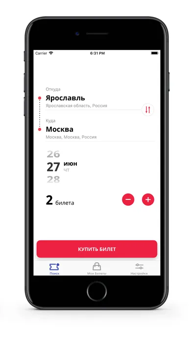 ОднаКасса - билет на автобус Screenshots