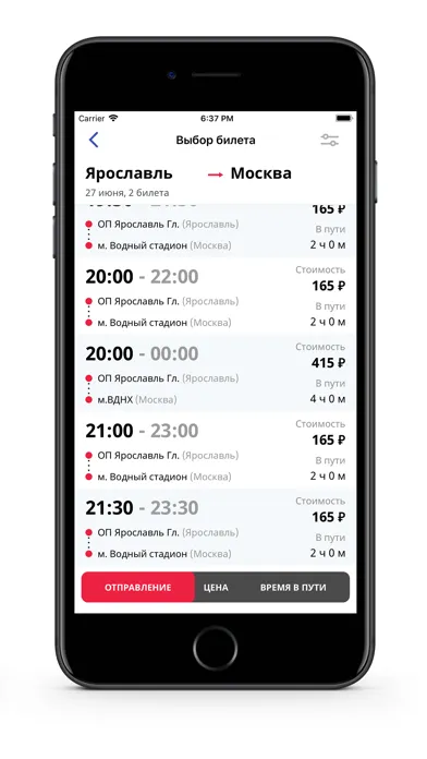 ОднаКасса - билет на автобус Screenshots