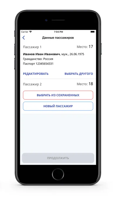 ОднаКасса - билет на автобус Screenshots