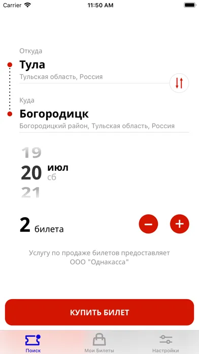 Автовокзалы Тульской области應用截圖